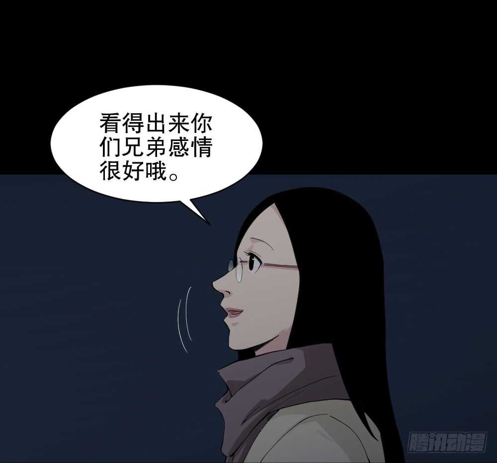 《怪奇笔记》漫画最新章节随机人生（3）免费下拉式在线观看章节第【47】张图片