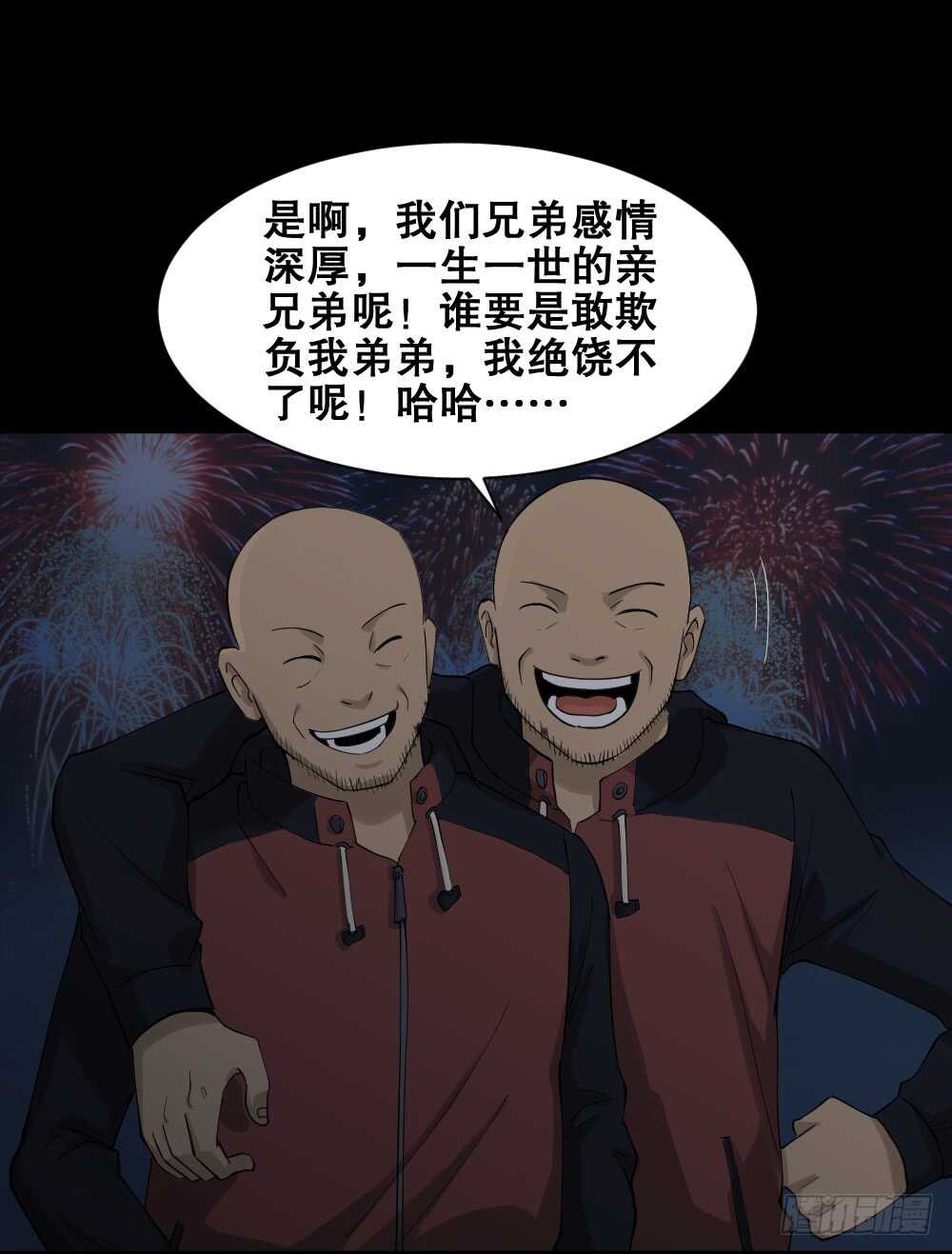 《怪奇笔记》漫画最新章节随机人生（3）免费下拉式在线观看章节第【48】张图片