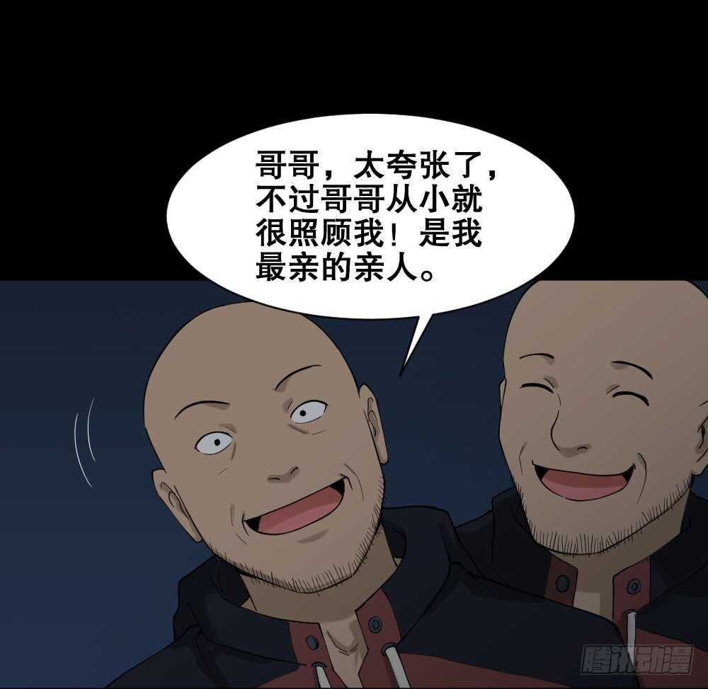 《怪奇笔记》漫画最新章节随机人生（3）免费下拉式在线观看章节第【49】张图片