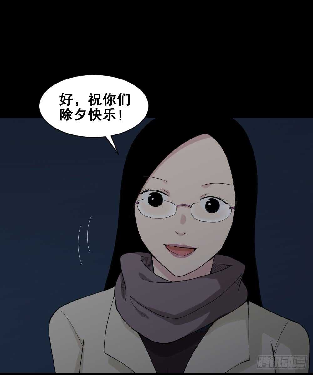 《怪奇笔记》漫画最新章节随机人生（3）免费下拉式在线观看章节第【50】张图片