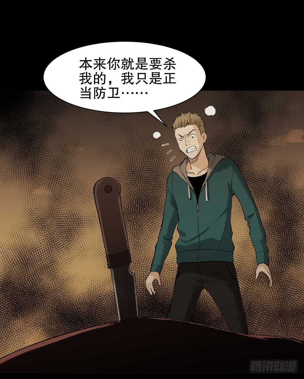 《怪奇笔记》漫画最新章节随机人生（3）免费下拉式在线观看章节第【6】张图片