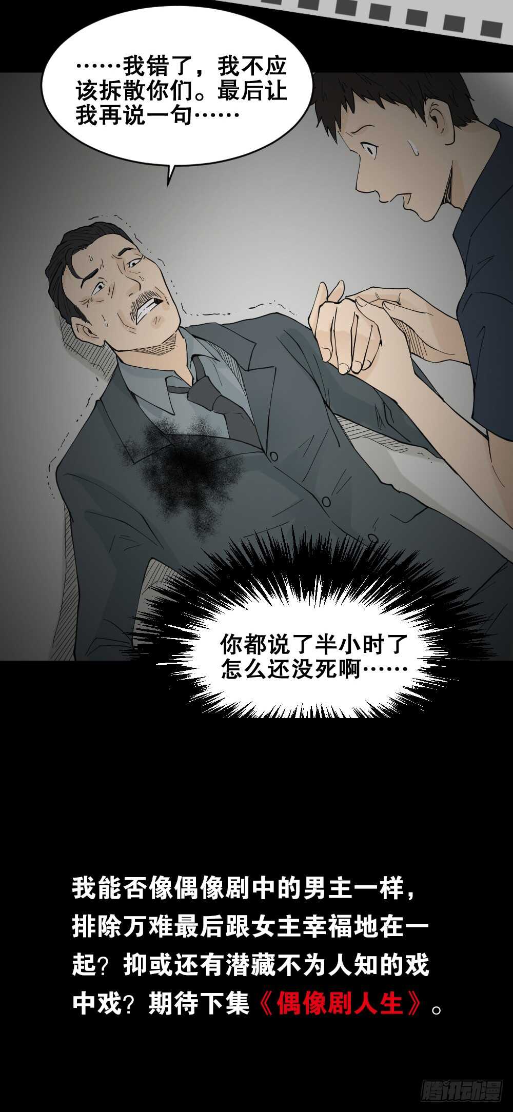 《怪奇笔记》漫画最新章节随机人生（3）免费下拉式在线观看章节第【61】张图片