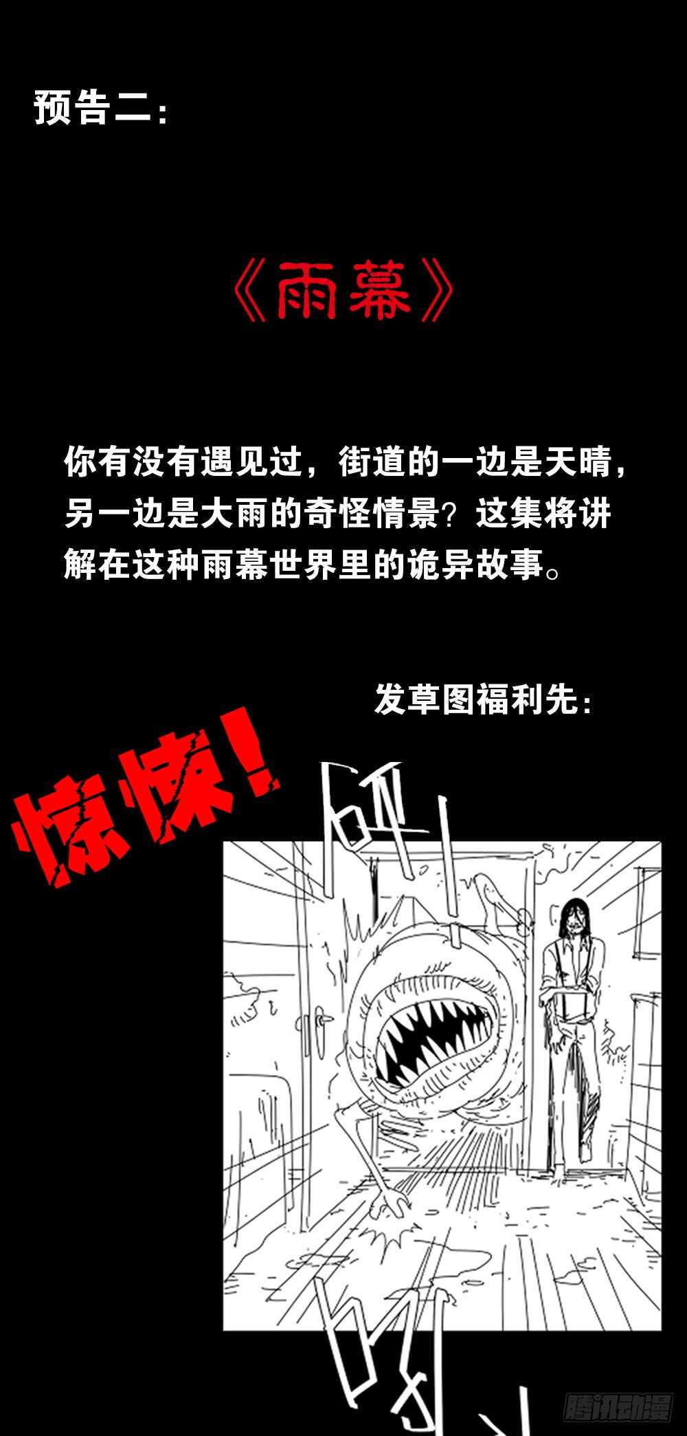 《怪奇笔记》漫画最新章节随机人生（3）免费下拉式在线观看章节第【63】张图片