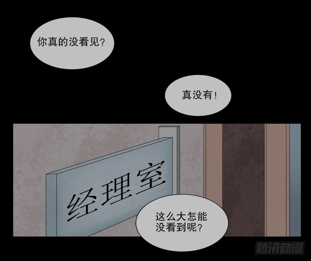 《怪奇笔记》漫画最新章节奇异的瘤免费下拉式在线观看章节第【19】张图片