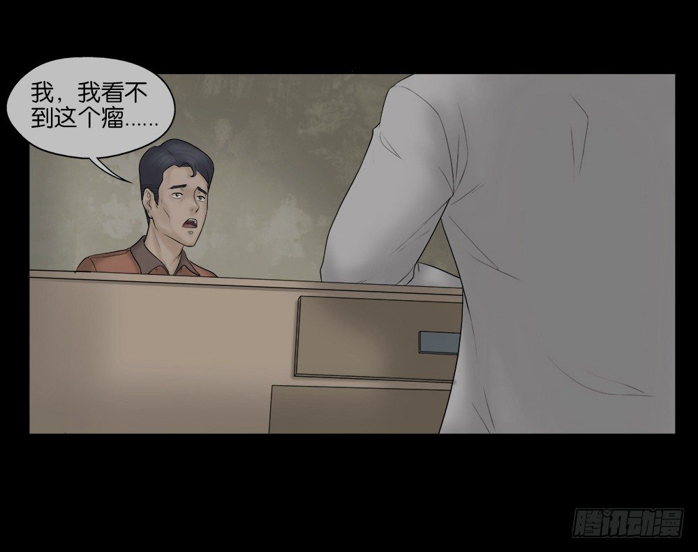 《怪奇笔记》漫画最新章节奇异的瘤免费下拉式在线观看章节第【31】张图片