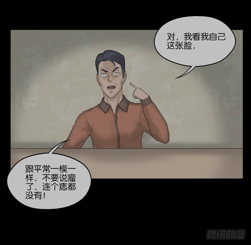 《怪奇笔记》漫画最新章节奇异的瘤免费下拉式在线观看章节第【33】张图片