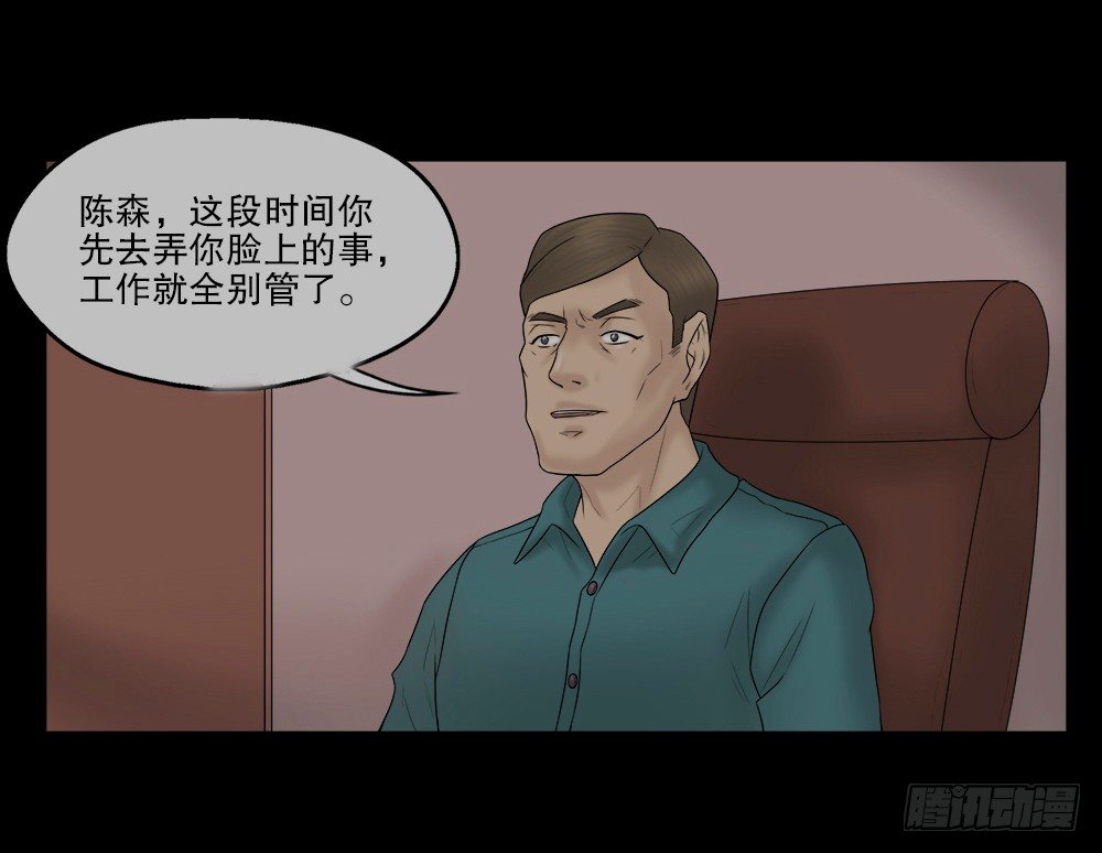 《怪奇笔记》漫画最新章节奇异的瘤免费下拉式在线观看章节第【60】张图片