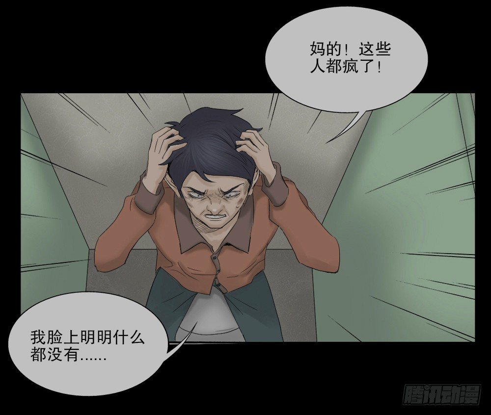 《怪奇笔记》漫画最新章节奇异的瘤免费下拉式在线观看章节第【65】张图片