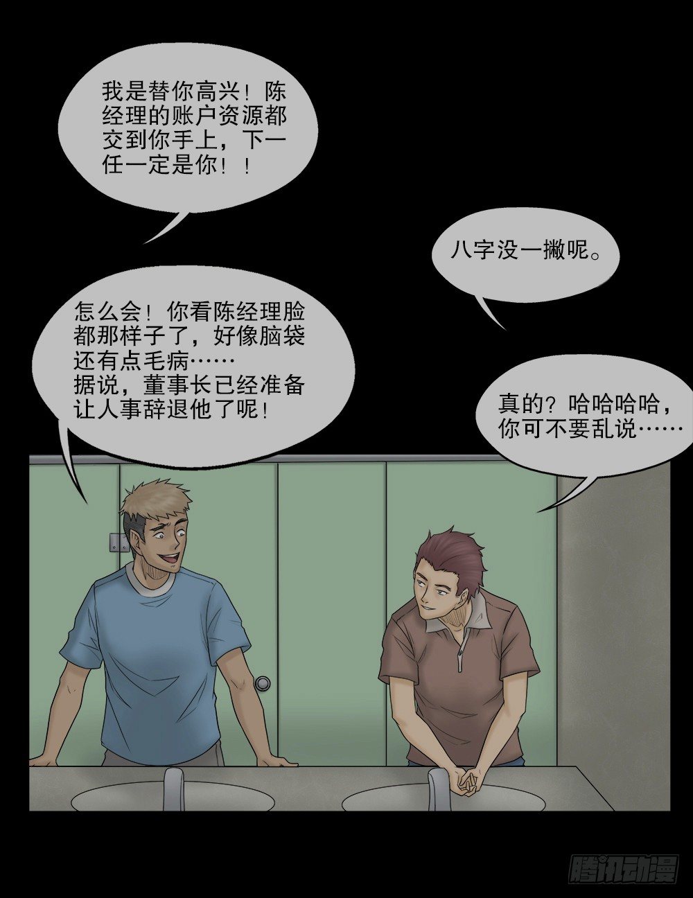 《怪奇笔记》漫画最新章节奇异的瘤免费下拉式在线观看章节第【68】张图片