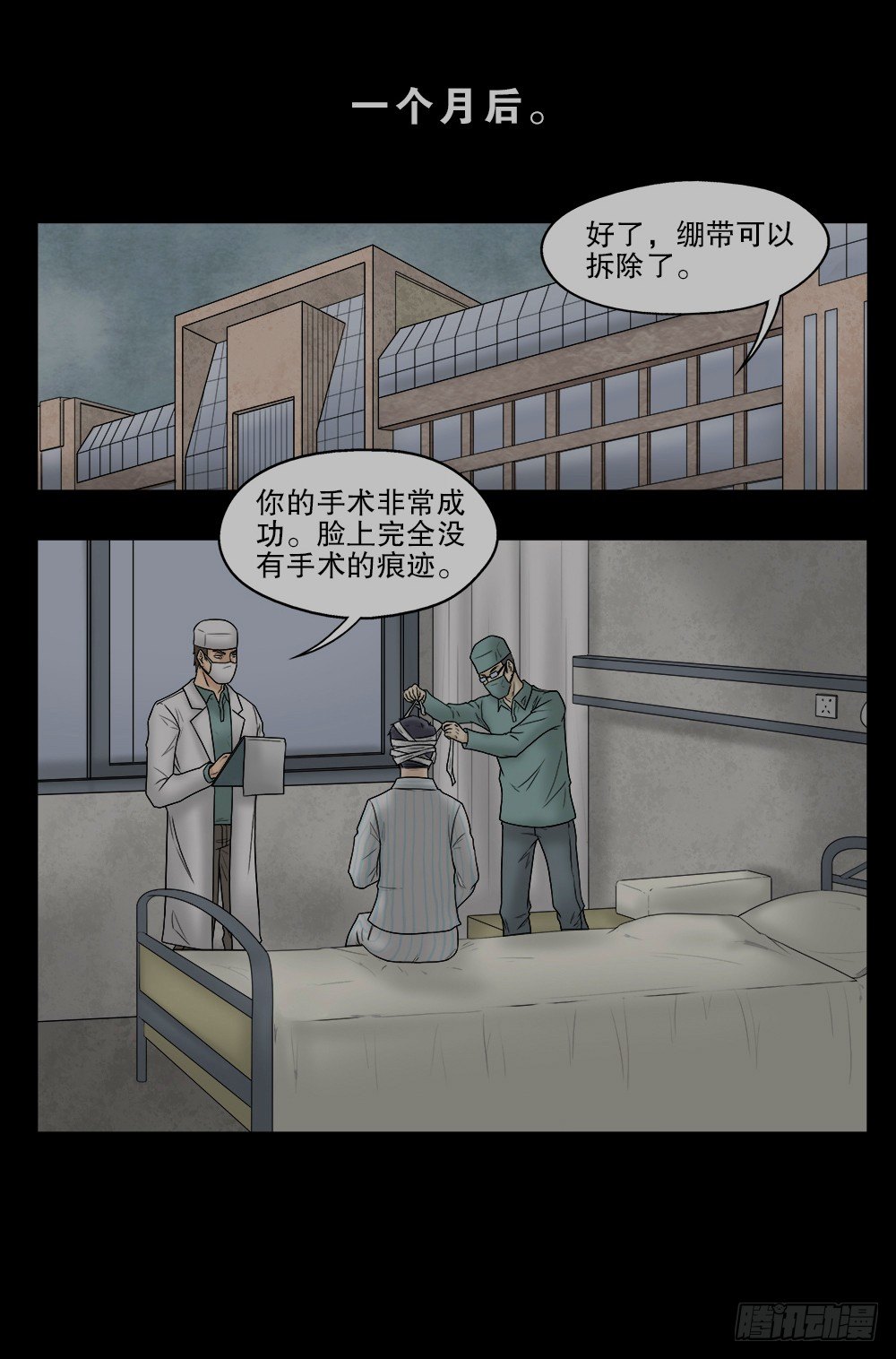 《怪奇笔记》漫画最新章节奇异的瘤免费下拉式在线观看章节第【72】张图片