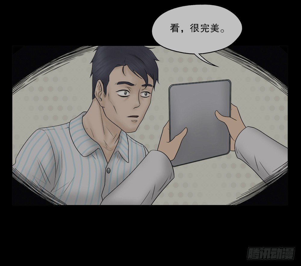 《怪奇笔记》漫画最新章节奇异的瘤免费下拉式在线观看章节第【74】张图片