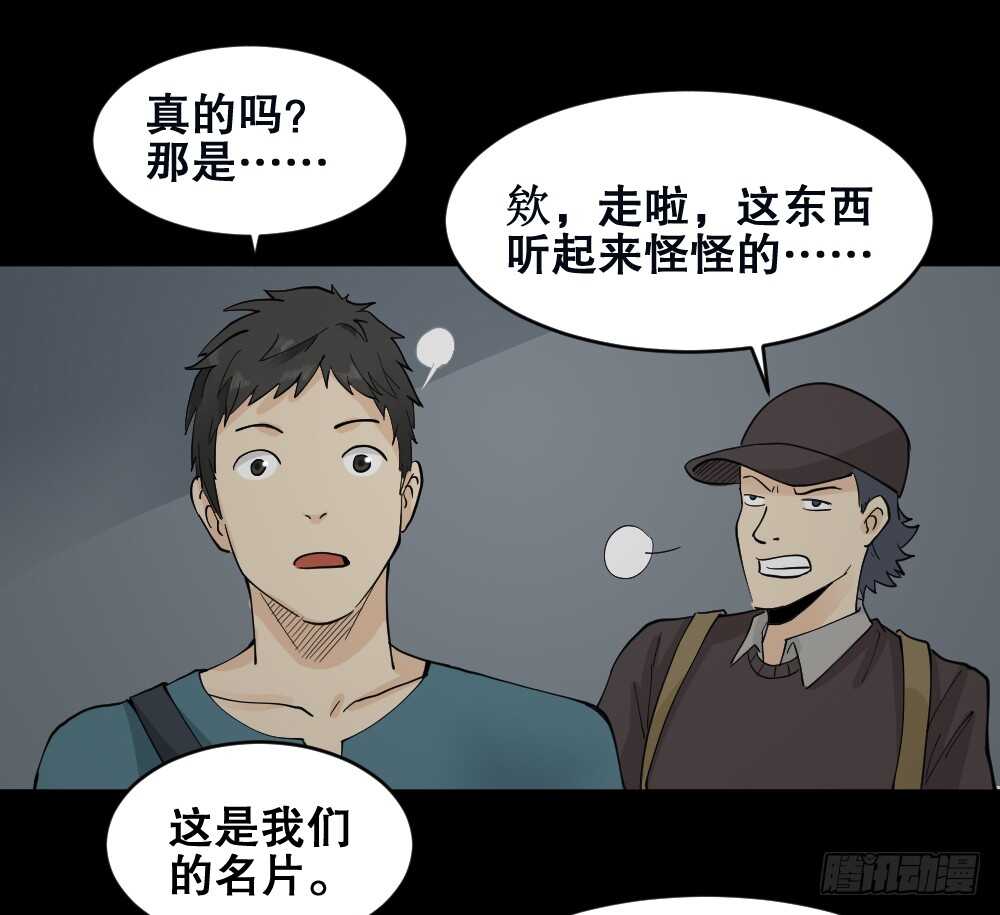 《怪奇笔记》漫画最新章节偶像剧人生（1）免费下拉式在线观看章节第【15】张图片