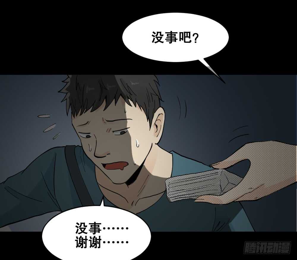 《怪奇笔记》漫画最新章节偶像剧人生（1）免费下拉式在线观看章节第【21】张图片