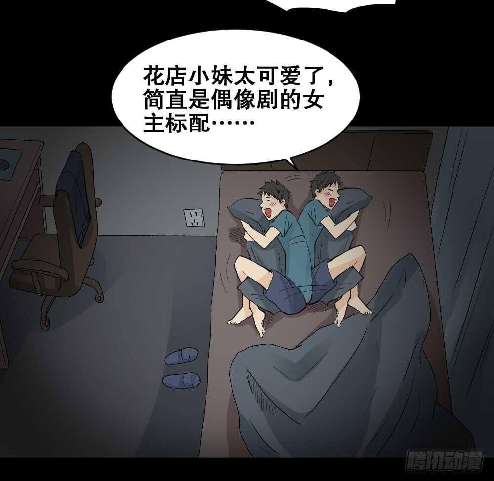 《怪奇笔记》漫画最新章节偶像剧人生（1）免费下拉式在线观看章节第【26】张图片