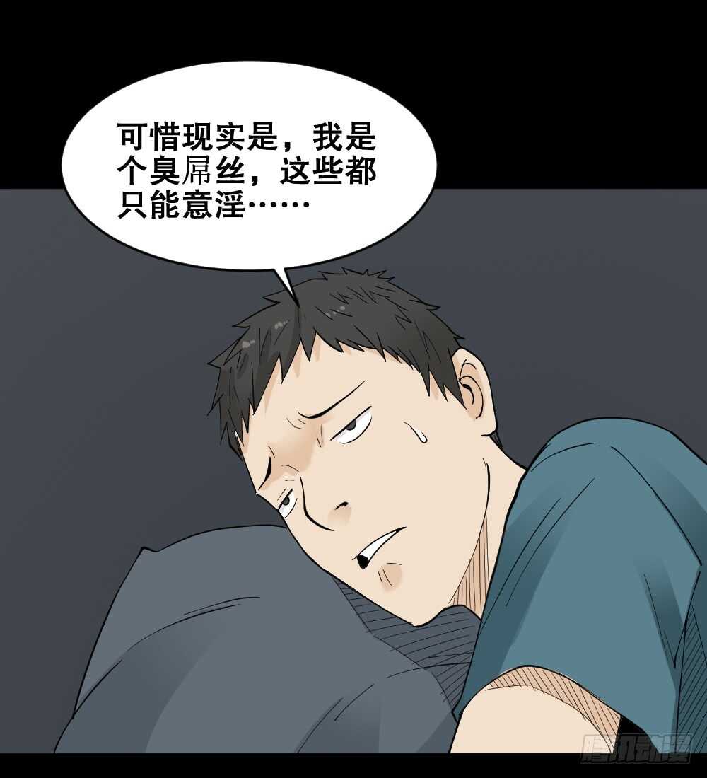 《怪奇笔记》漫画最新章节偶像剧人生（1）免费下拉式在线观看章节第【32】张图片