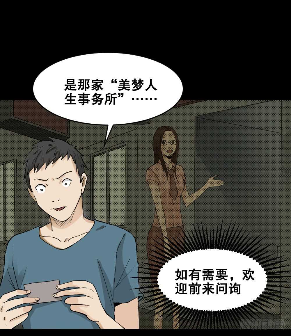 《怪奇笔记》漫画最新章节偶像剧人生（1）免费下拉式在线观看章节第【37】张图片