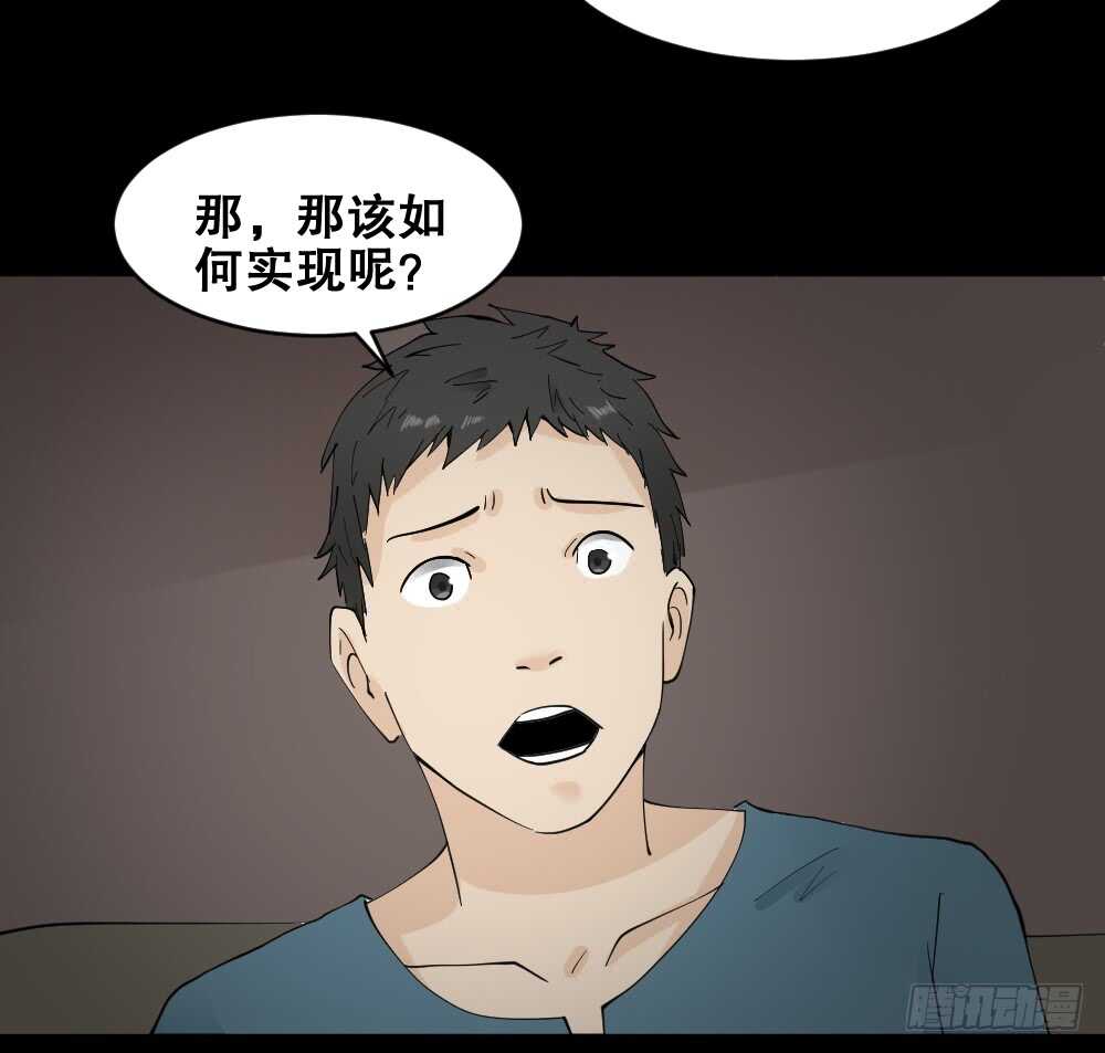 《怪奇笔记》漫画最新章节偶像剧人生（1）免费下拉式在线观看章节第【41】张图片