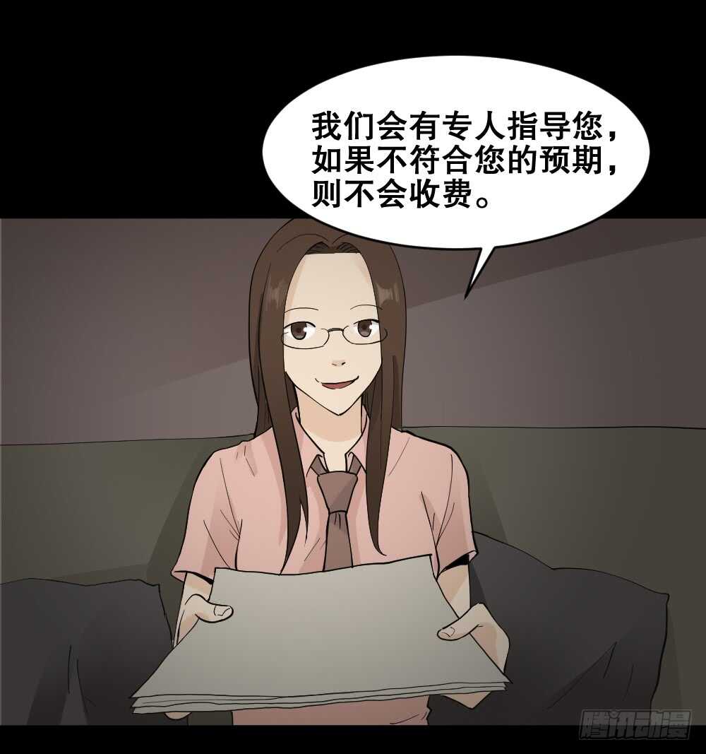 《怪奇笔记》漫画最新章节偶像剧人生（1）免费下拉式在线观看章节第【42】张图片