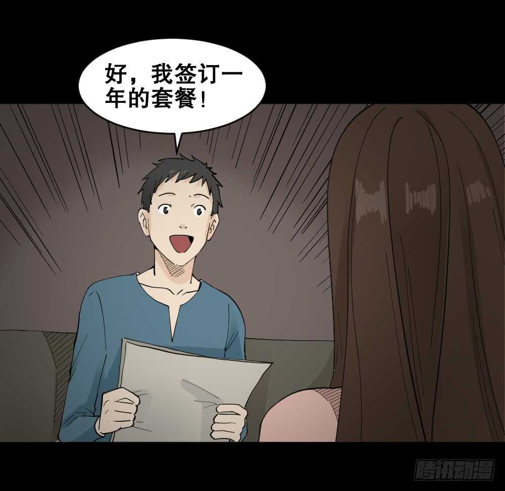 《怪奇笔记》漫画最新章节偶像剧人生（1）免费下拉式在线观看章节第【46】张图片