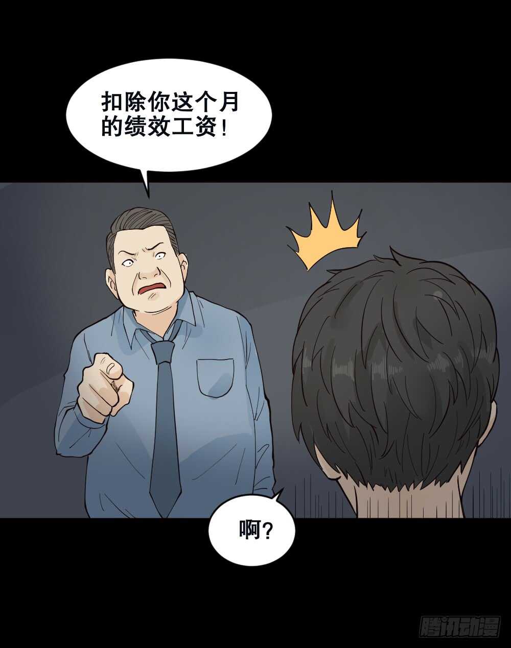 《怪奇笔记》漫画最新章节偶像剧人生（1）免费下拉式在线观看章节第【7】张图片