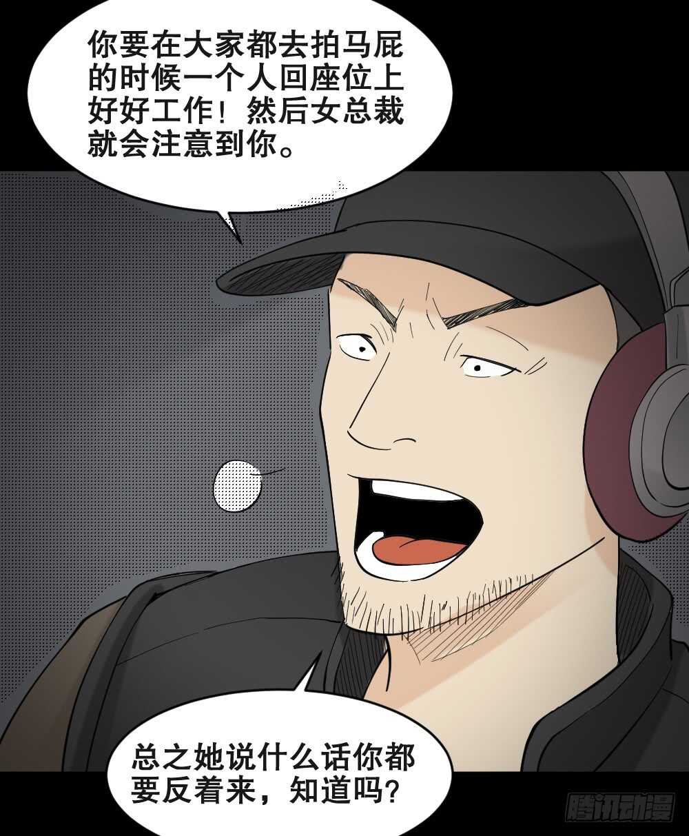 《怪奇笔记》漫画最新章节偶像剧人生（3）免费下拉式在线观看章节第【20】张图片