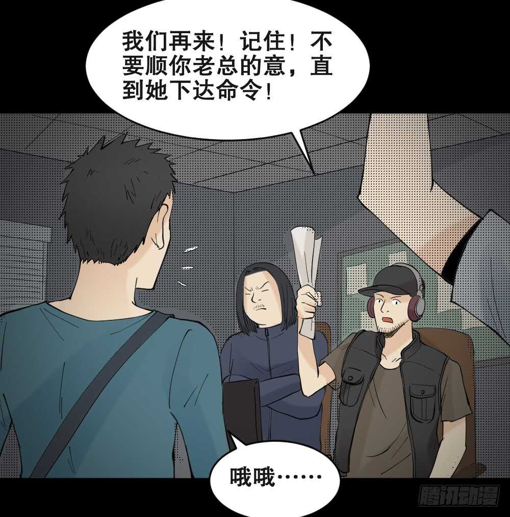 《怪奇笔记》漫画最新章节偶像剧人生（3）免费下拉式在线观看章节第【23】张图片