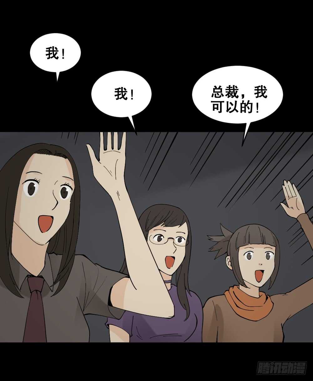 《怪奇笔记》漫画最新章节偶像剧人生（3）免费下拉式在线观看章节第【25】张图片