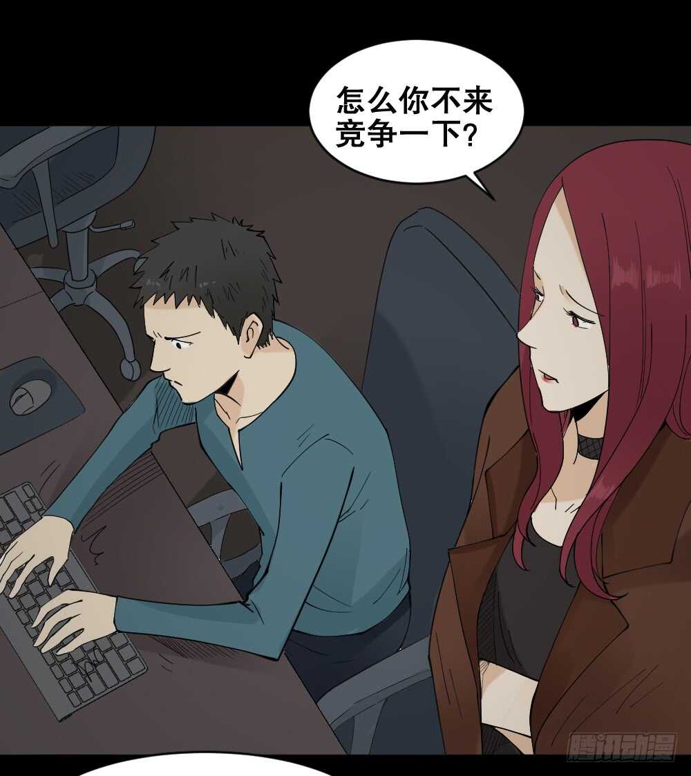 《怪奇笔记》漫画最新章节偶像剧人生（3）免费下拉式在线观看章节第【28】张图片