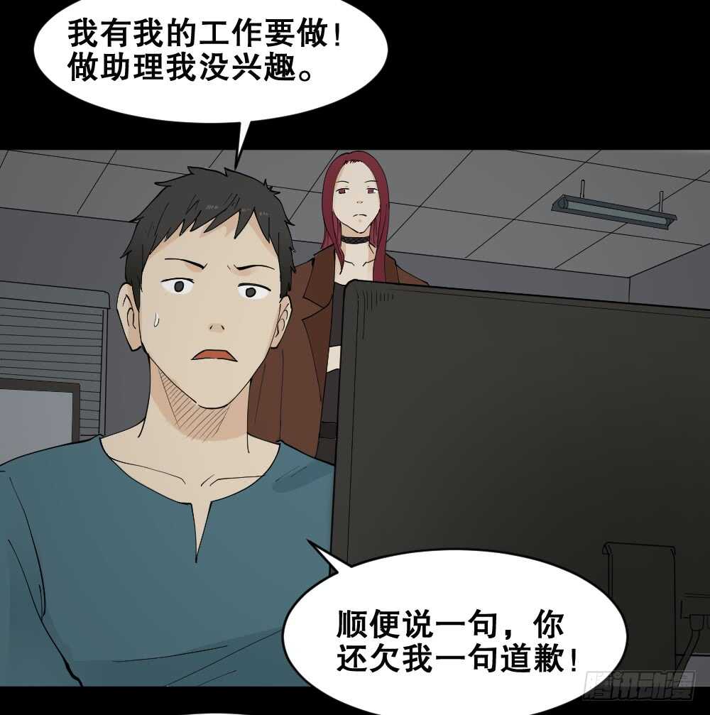 《怪奇笔记》漫画最新章节偶像剧人生（3）免费下拉式在线观看章节第【29】张图片