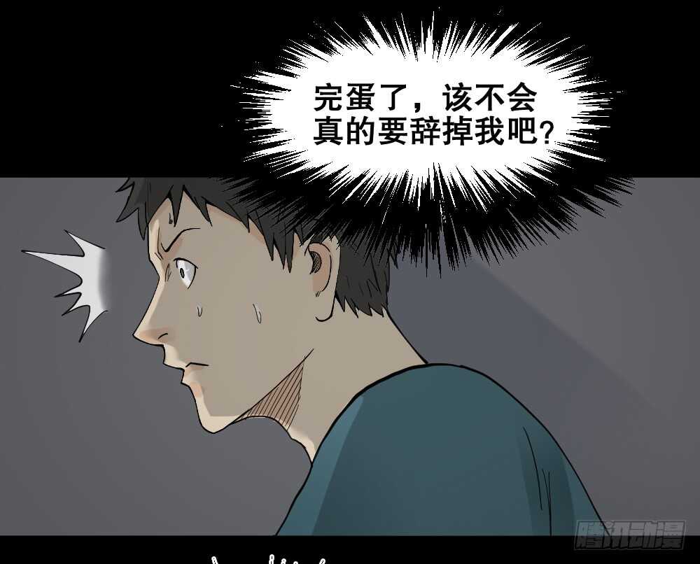 《怪奇笔记》漫画最新章节偶像剧人生（3）免费下拉式在线观看章节第【31】张图片