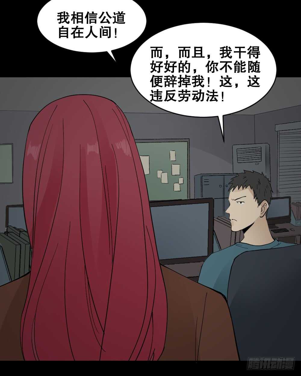 《怪奇笔记》漫画最新章节偶像剧人生（3）免费下拉式在线观看章节第【33】张图片