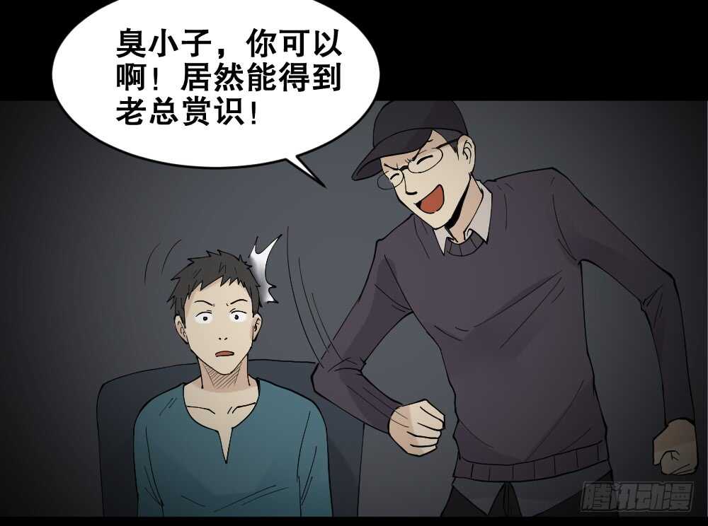 《怪奇笔记》漫画最新章节偶像剧人生（3）免费下拉式在线观看章节第【38】张图片