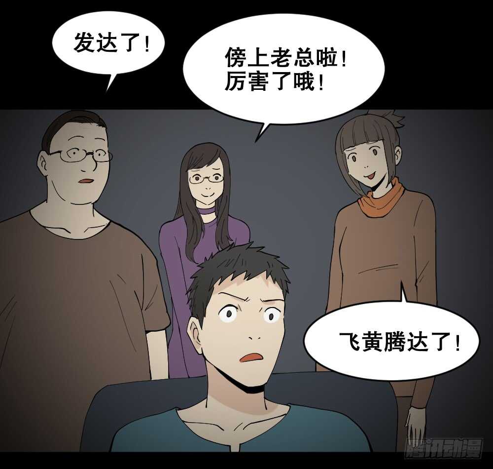 《怪奇笔记》漫画最新章节偶像剧人生（3）免费下拉式在线观看章节第【39】张图片