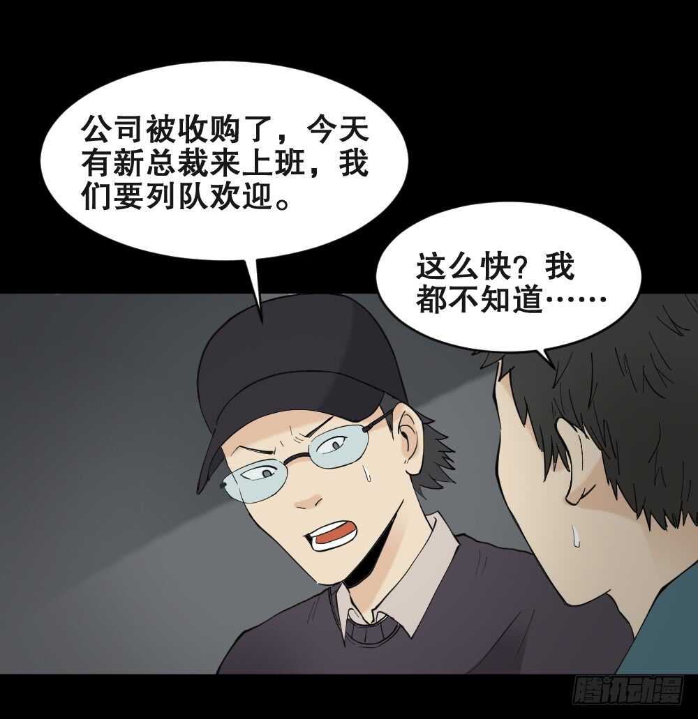 《怪奇笔记》漫画最新章节偶像剧人生（3）免费下拉式在线观看章节第【7】张图片