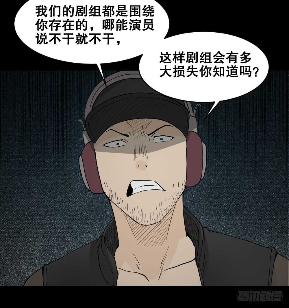 《怪奇笔记》漫画最新章节偶像剧人生（4）免费下拉式在线观看章节第【25】张图片