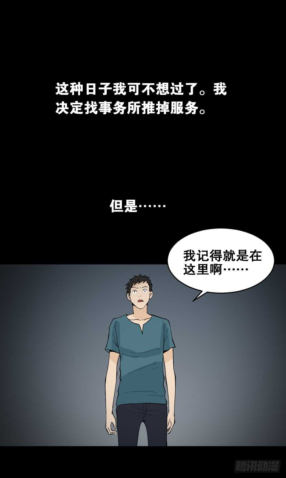 《怪奇笔记》漫画最新章节偶像剧人生（4）免费下拉式在线观看章节第【33】张图片