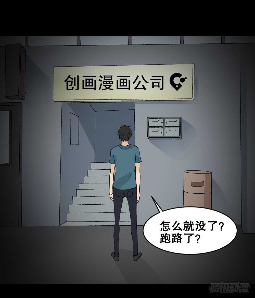 《怪奇笔记》漫画最新章节偶像剧人生（4）免费下拉式在线观看章节第【34】张图片