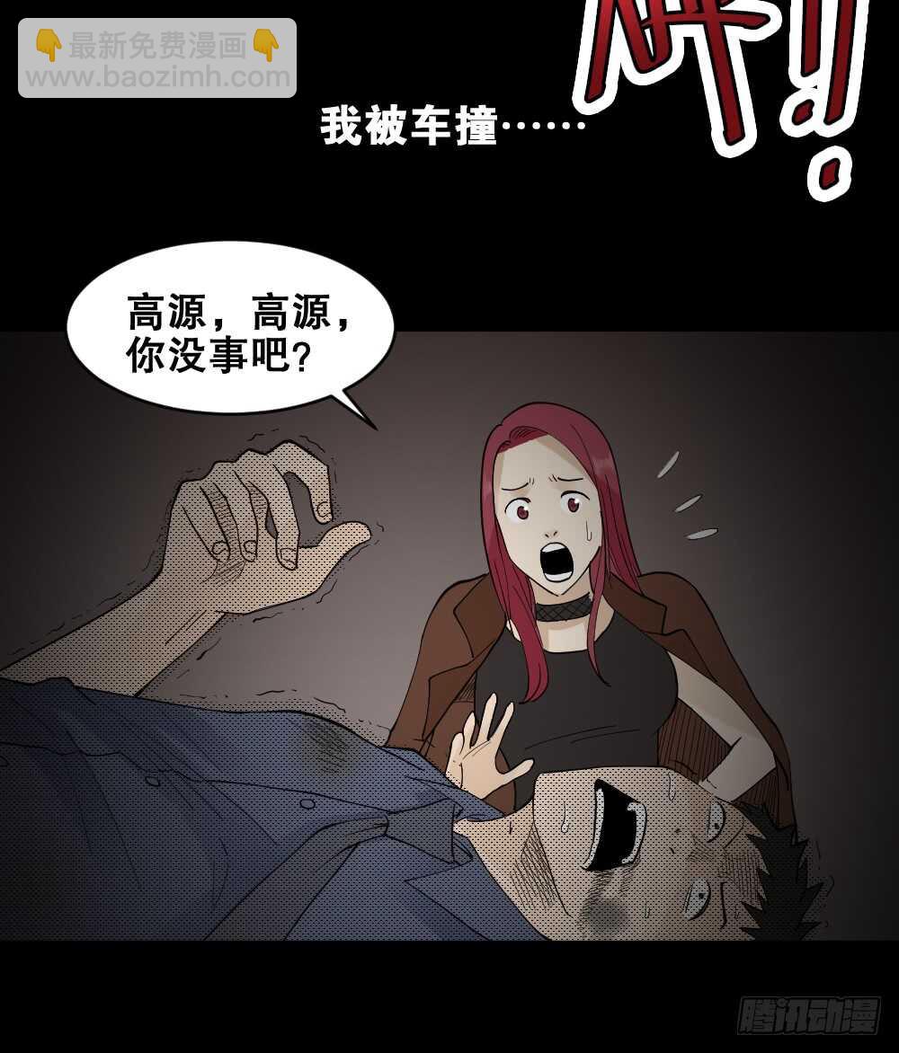 《怪奇笔记》漫画最新章节偶像剧人生（4）免费下拉式在线观看章节第【45】张图片