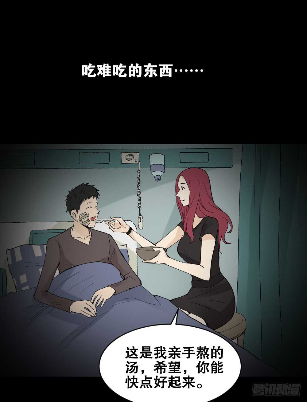 《怪奇笔记》漫画最新章节偶像剧人生（4）免费下拉式在线观看章节第【47】张图片