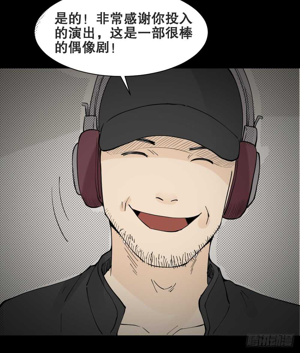 《怪奇笔记》漫画最新章节偶像剧人生（6）免费下拉式在线观看章节第【13】张图片