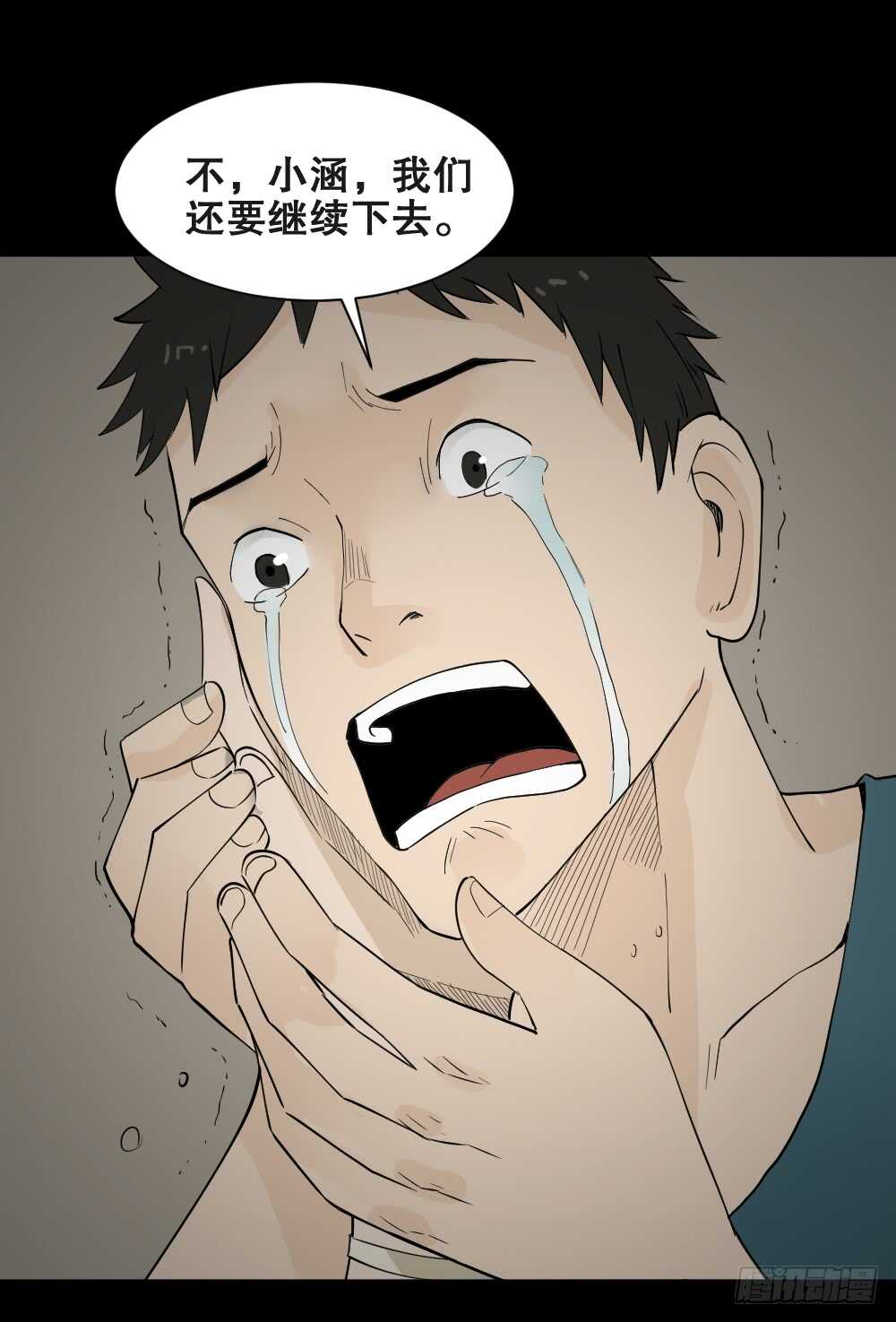 《怪奇笔记》漫画最新章节偶像剧人生（6）免费下拉式在线观看章节第【3】张图片