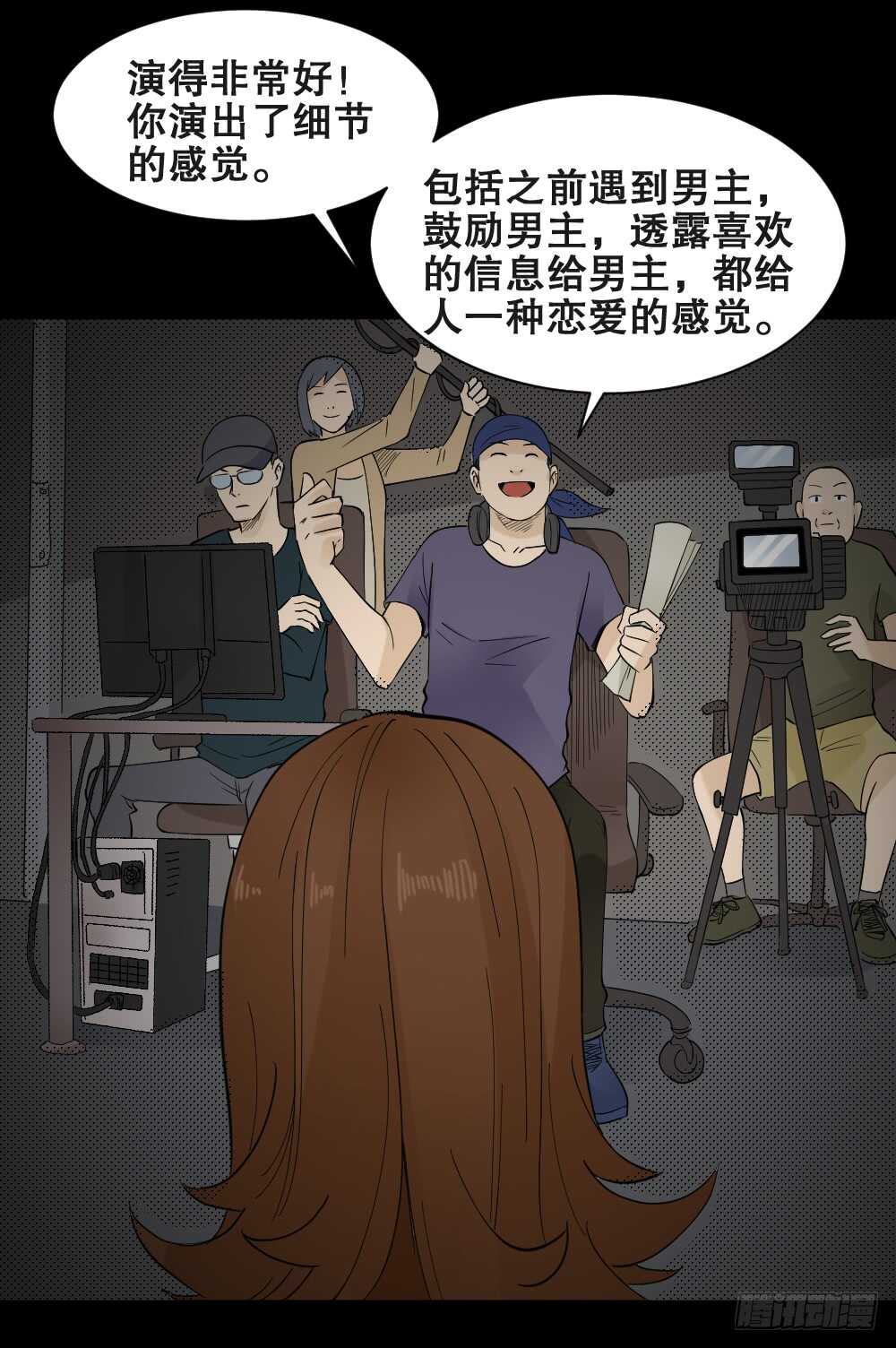 《怪奇笔记》漫画最新章节偶像剧人生（6）免费下拉式在线观看章节第【34】张图片