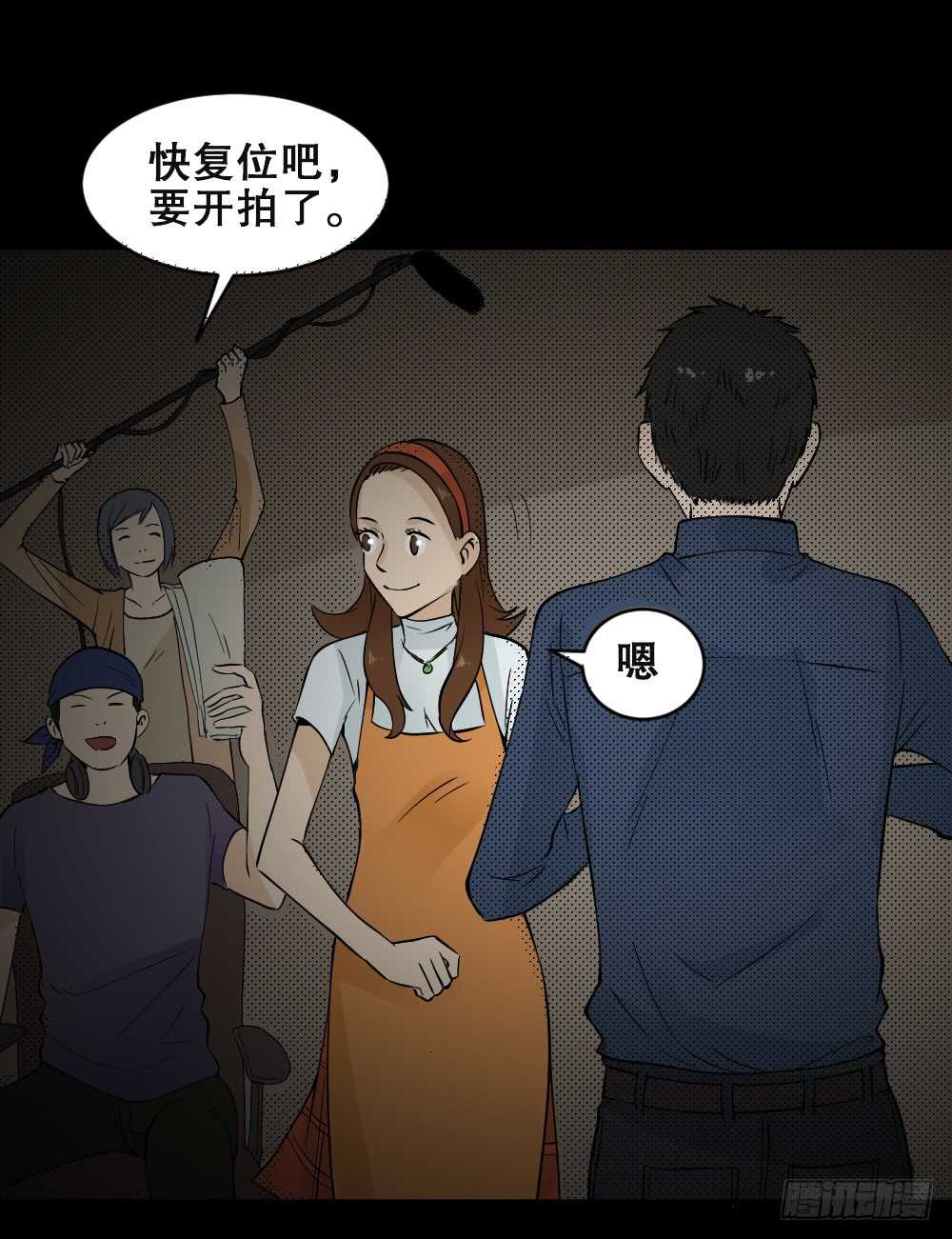 《怪奇笔记》漫画最新章节偶像剧人生（6）免费下拉式在线观看章节第【39】张图片