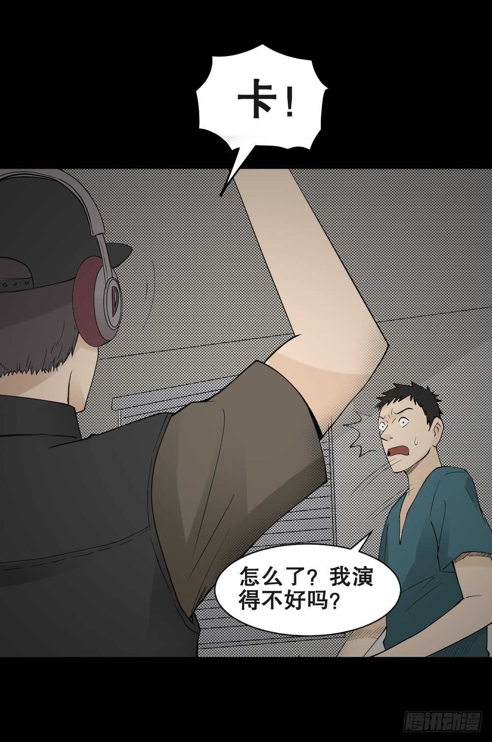 《怪奇笔记》漫画最新章节偶像剧人生（6）免费下拉式在线观看章节第【8】张图片