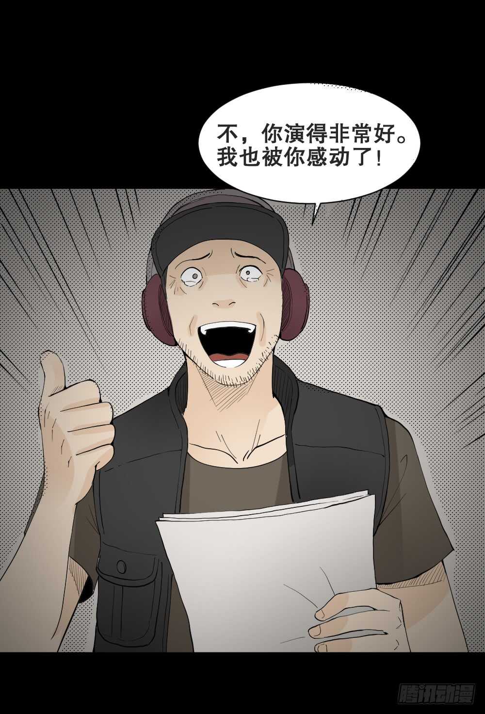 《怪奇笔记》漫画最新章节偶像剧人生（6）免费下拉式在线观看章节第【9】张图片