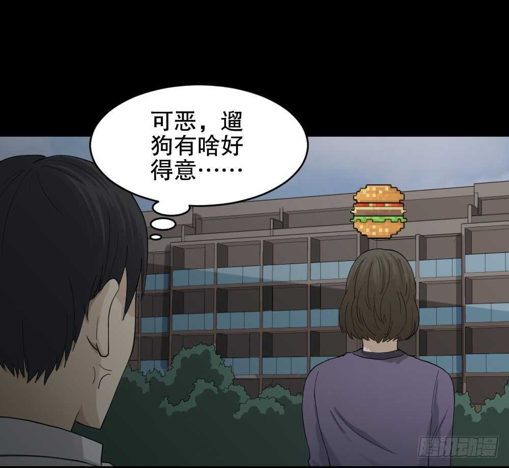 《怪奇笔记》漫画最新章节好运餐（1）免费下拉式在线观看章节第【33】张图片