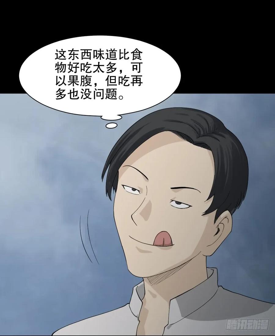 《怪奇笔记》漫画最新章节好运餐（2）免费下拉式在线观看章节第【10】张图片