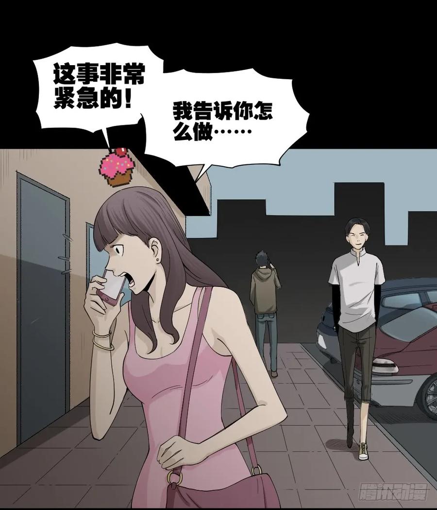 《怪奇笔记》漫画最新章节好运餐（2）免费下拉式在线观看章节第【11】张图片