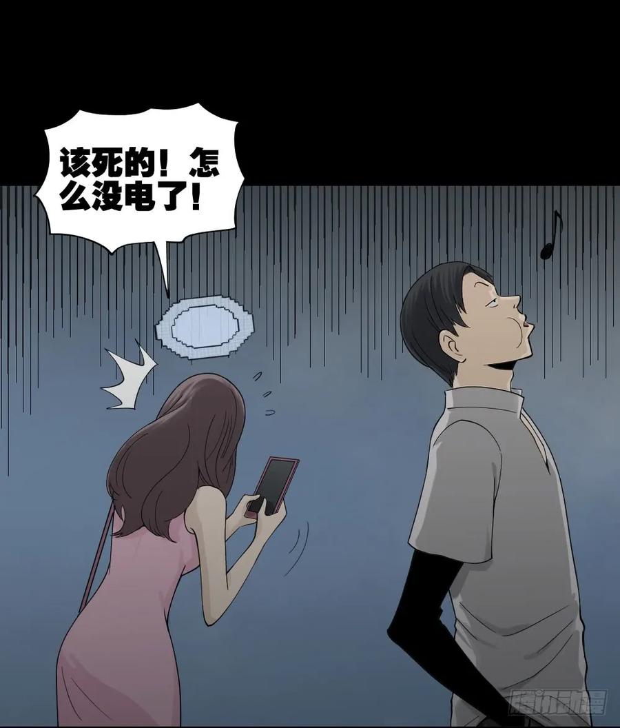 《怪奇笔记》漫画最新章节好运餐（2）免费下拉式在线观看章节第【12】张图片