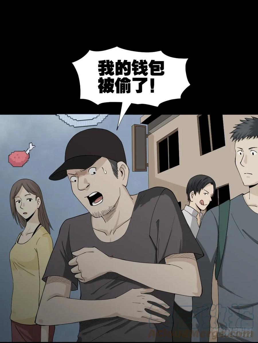 《怪奇笔记》漫画最新章节好运餐（2）免费下拉式在线观看章节第【13】张图片